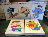 天才バカボン コミック 全21巻完結セット (竹書房文庫)

