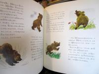 くまのブウル