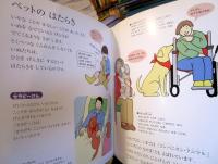 はたらく いぬ　　しぜん キンダーブック