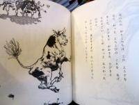 はなのすきなうし