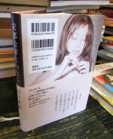 安部公房とわたし