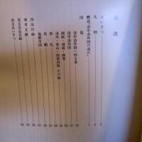 都の形象 : 洛中・洛外の世界 特別展覧会
