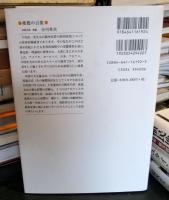 グローバル自動車産業経営史