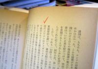 満鉄王国 : 興亡の四十年