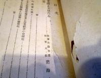 工場経営講座　管理編　下冊