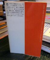 空虚なる出兵 : 秀吉の文禄・慶長の役