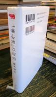 「爆心地」の芸術