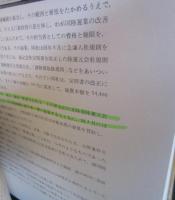 社史　1962　　日本通運株式会社