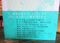 伊勢白山道事典　第2巻