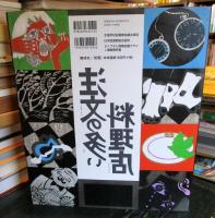 注文の多い料理店