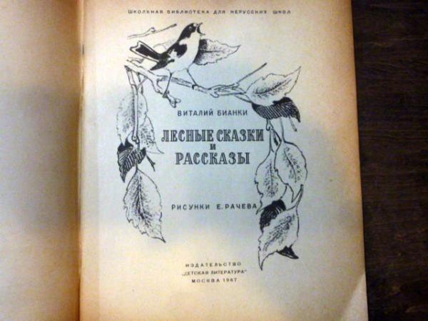 ロシア語絵本 犬の表紙 1967年 古本 中古本 古書籍の通販は 日本の古本屋 日本の古本屋