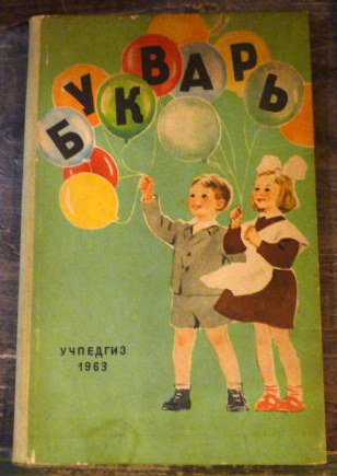 ロシア語絵本 表紙 男の子と女の子が風船を持っている絵 1963年 古本 中古本 古書籍の通販は 日本の古本屋 日本の古本屋