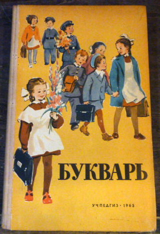 ロシア語絵本 表紙 男の子女の子登校 古本 中古本 古書籍の通販は 日本の古本屋 日本の古本屋