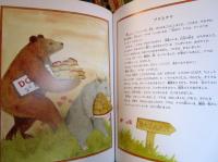 はねとしっぽ : 世界の動物物語