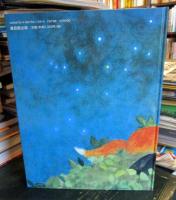はねとしっぽ : 世界の動物物語