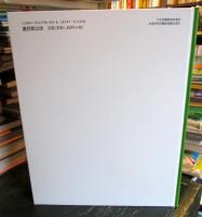どんぐりぼうやのぼうけん