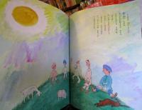 山いっぱいのきんか : 中国のむかし話