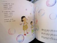 はないちもんめ : 子どもとうたううたのえほん