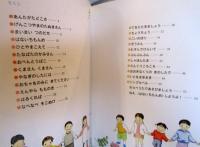 はないちもんめ : 子どもとうたううたのえほん