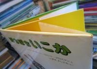 ぼちぼちいこか