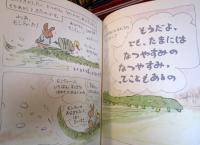 モンティ- (評論社の児童図書館・絵本の部屋)