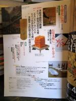 芸術新潮　2000年4月号