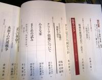 特集ロシア : 帝政からソ連崩壊、そしてウクライナ危機の向こう側