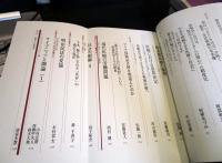 現代思想2026年2月号 特集 医療の未来
再生医療・生殖技術・終末期ケア・・・