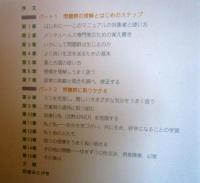 自傷行為とつらい感情に悩む人のために : ボーダーライン・パーソナリティ障害(BPD)のためのセルフヘルプ・マニュアル