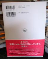 どもる体