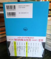 居るのはつらいよ : ケアとセラピーについての覚書