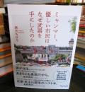 ミャンマー、優しい市民はなぜ武器を手にしたのか