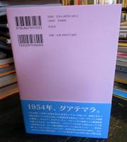 激動の時代