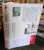 周期律 : 元素追想