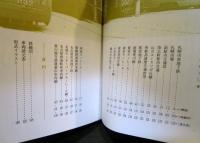 日本の私鉄