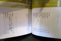 日本の私鉄