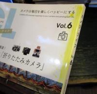 カメラ・ライフ　vol.6 : カメラは毎日を楽しくハッピーにする
