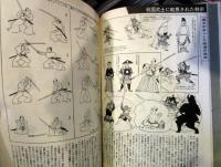 図解で見る江戸民俗史