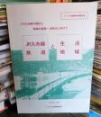 JR大糸線の復旧と地域の復興・活性化に向けて