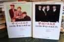シャウト・ ザ・ ビートルズ 上下巻揃い
 (ソニー・マガジンズ文庫 )