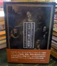 ルネサンス様式の四段階 : 1400年-1700年における文学・美術の変貌