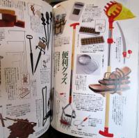 ボーイズカタログ : 野外探検道具の新一流品