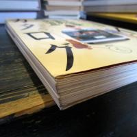 ボーイズカタログ : 野外探検道具の新一流品