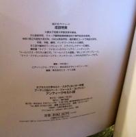 アンティークキルト88 : ネブラスカ大学キルト・スタディセンター所蔵アーディス&ロバート・ジェームス・コレクション