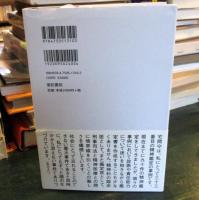 宅間守精神鑑定書