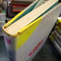 少年少女科学名著全集　　高木純一