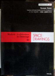 世界建築設計図集〈50〉香港・上海銀行本社 (1984年)