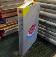 少年少女科学名著全集　　ファーブル　内田亨