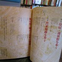 古地図で歩く天皇家と宮家のお屋敷 : 歴史と地形で愉しむ明治・現代