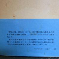 地図で見る新宿区の移り変わり